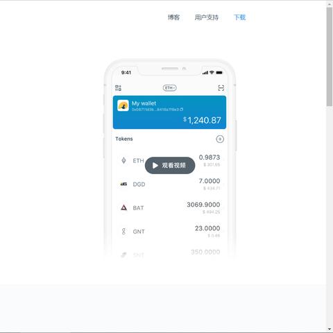 imtoken官网app