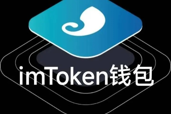 冷钱包imtoken下载入口最新版本