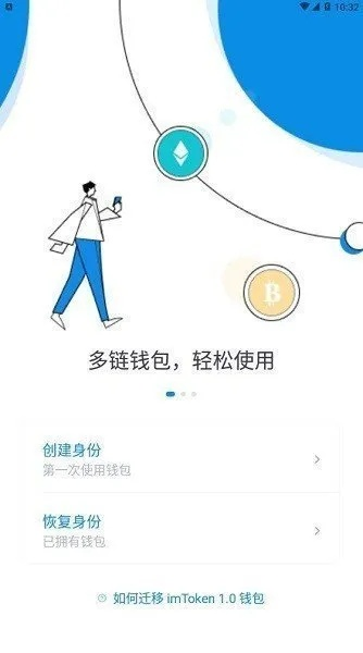 冷钱包imtoken下载入口最新版本
