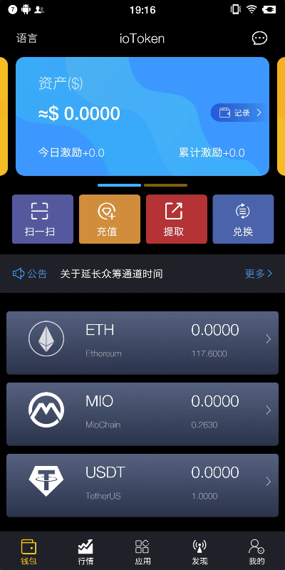 token钱包安卓版下载