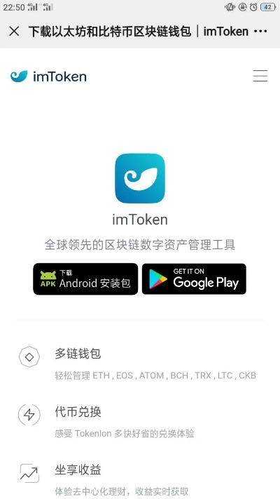 token钱包安卓版下载